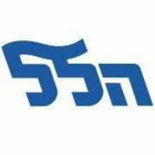 Telegram profile photo for הלל - הפורום הליכודי לריבונות העם