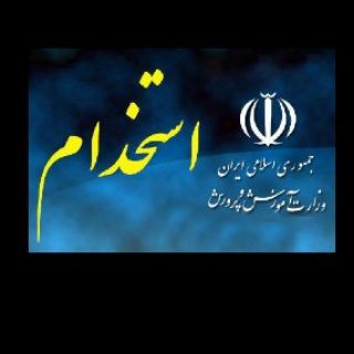 Telegram profile photo for کانال تست ، پک های دروس و استخدامی