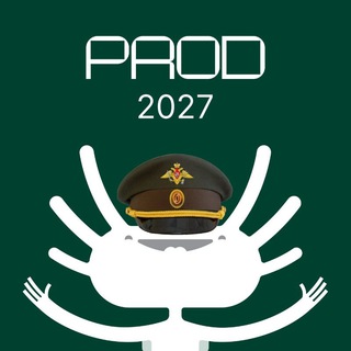Telegram profile photo for PROD’27: Канал финала