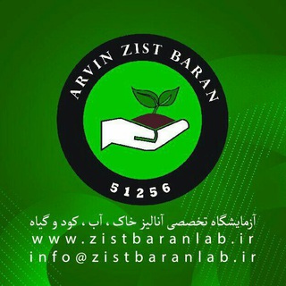 Telegram profile photo for آزمایشگاه زیست باران