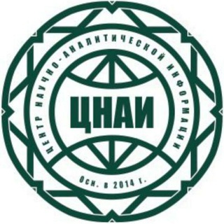 Telegram profile photo for ЦНАИ ИВ РАН / CSAI IOS RAS