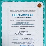 Telegram profile photo for Отзывы и Сертификаты