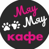 Telegram profile photo for Котокафе "Мяу мяу" Калининград