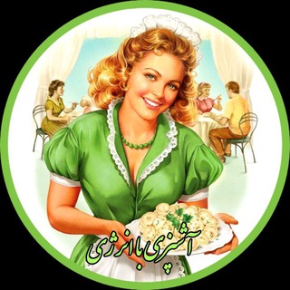 Telegram profile photo for آشپزی با انرژي💪