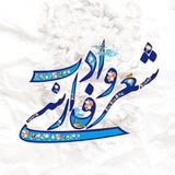 Telegram profile photo for چکیده ای از جملات طلایی