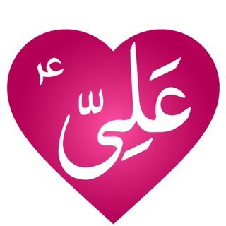 Telegram profile photo for Sayings of Imam Ali a.s.