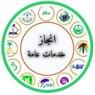 Telegram profile photo for ابو فهد للخدمات العامة