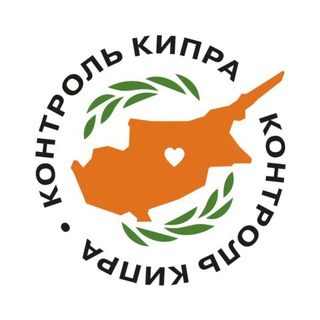 Telegram profile photo for Чат Контроль Кипра: Новости раньше всех
