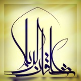 Telegram profile photo for هیات عاشقان کربلا