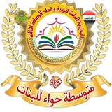 Telegram profile photo for متوسطه حواء للبنات قطاع 76