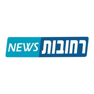 Telegram profile photo for רחובות ניוז - News rehovot