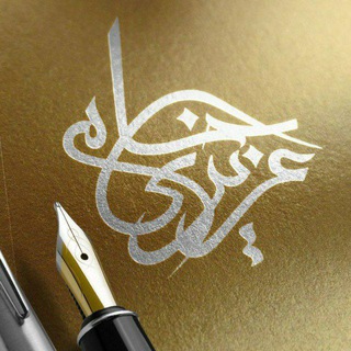 Telegram profile photo for -حسام عزیزی✒