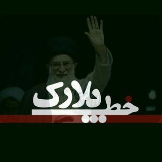 Telegram profile photo for بسیج دانشجویی پردیس علامه طباطبایی ارومیه