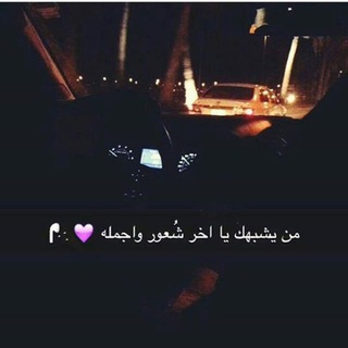 Telegram profile photo for إشتياق
