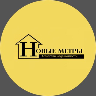 Telegram profile photo for Недвижимость Симферополя | Новые Метры