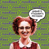 Telegram profile photo for панКвиз