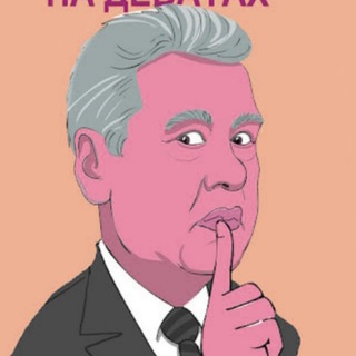 Telegram profile photo for Тендеры Москвы: правда о коррупции