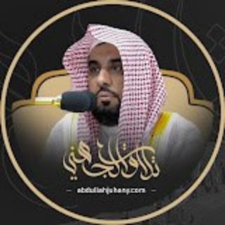 Telegram profile photo for فروض د. عبدالله الجهني