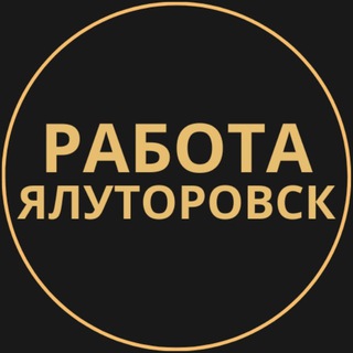 Telegram group profile photo for Вакансии в Ялуторовске