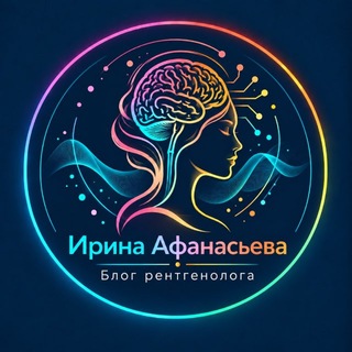 Telegram profile photo for Рентгенолог ☢️ Ирина Афанасьева