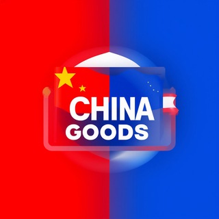 Telegram profile photo for Товары из Китая 🇨🇳