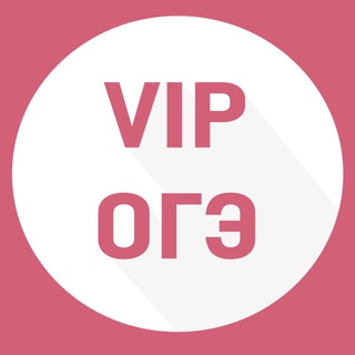 Telegram profile photo for Ответы ОГЭ 2024 приват