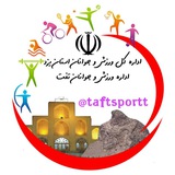 Telegram profile photo for ورزش تفت