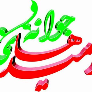Telegram profile photo for آموزشگاه علمی جوانه های امید