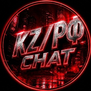Telegram group profile photo for KZ РФ | ПРОЦЕССИНГ 𖤍