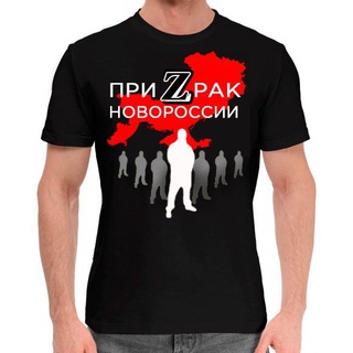Telegram profile photo for Мерч #ПриZрак Новороссии
