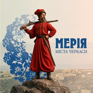 Telegram profile photo for Черкаська міська рада