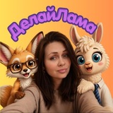 Telegram profile photo for Интерактивные презентации педагогам | Марина