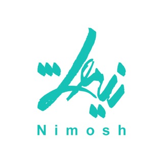 Telegram profile photo for نیموش ( تیشرت خام عمده، چاپ دی تی اف )