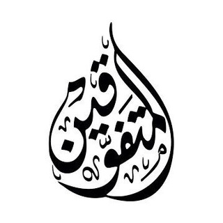 Telegram profile photo for أسئلة دورات تاسع وبكالوريا ائتلاف