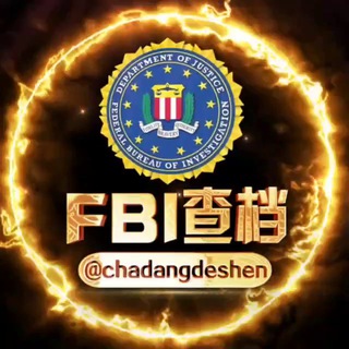 Telegram profile photo for fbi源头交流群
