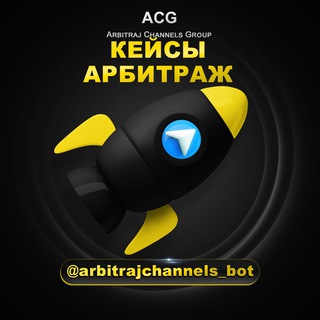 Telegram profile photo for Кейсы_арбитраж