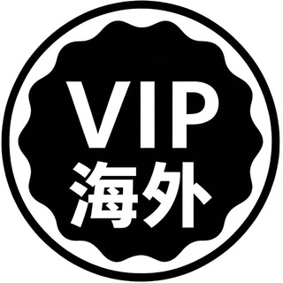 Telegram profile photo for 海外资源群
