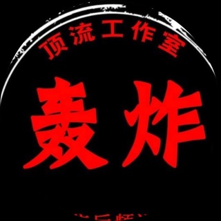 Telegram profile photo for 电话轰炸-短信轰炸-手机轰炸-电话闹钟-轰炸短信-轰炸电话-轰炸手机
