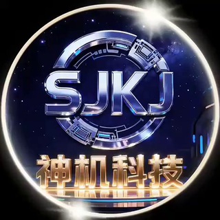 Telegram profile photo for 神机软件开发平台搭建