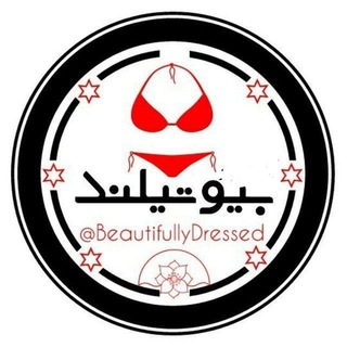 Telegram profile photo for فروشگاه بزرگ * بیــوتیلنــد *