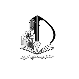 Telegram profile photo for موسسه آموزش عالی دولتی مهارت افزایی و اشتغال پذیری گلبهار