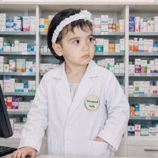 Telegram profile photo for Pharmostna | فرموستنا💊✨