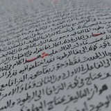 Telegram profile photo for شرائع الإسلام السيد أسد الله بن حسين الرجا