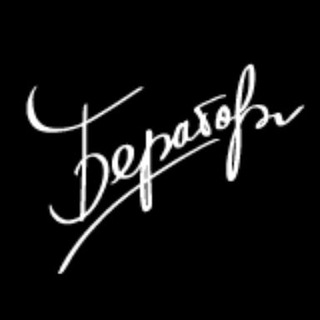 Telegram profile photo for Бератор - для бухгалтера