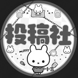 Telegram profile photo for 呱呱投稿社(fls)