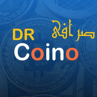 Telegram profile photo for DRCOINO (بزرگترین صرافی ارز دیجیتال در ایران)