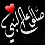 Telegram profile photo for مبتغاي الجنه