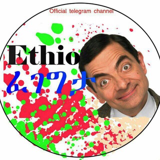 Telegram profile photo for አስቂኝ ቀልዶች ቀልድ