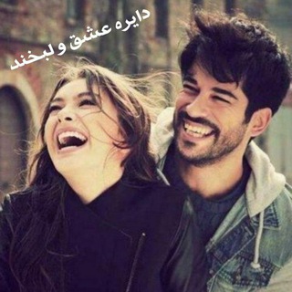 Telegram profile photo for ❤️😀 دایره عشق و لبخند 😀❤️