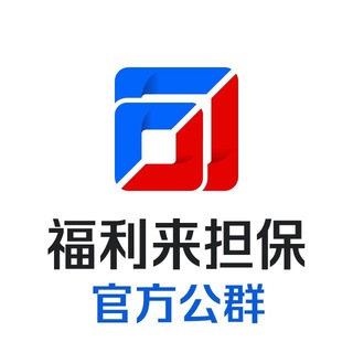 Telegram profile photo for 福利来三方\四方交流
